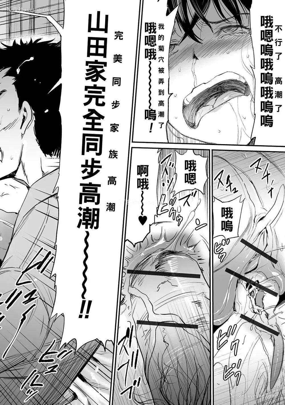 210P - [山田タヒチ] 义母と娘のコンチェルト〈奸全版〉