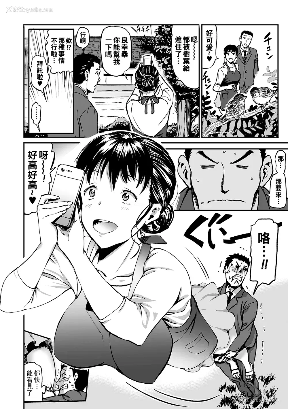 22P - [山田タヒチ] 义母と娘のコンチェルト〈奸全版〉