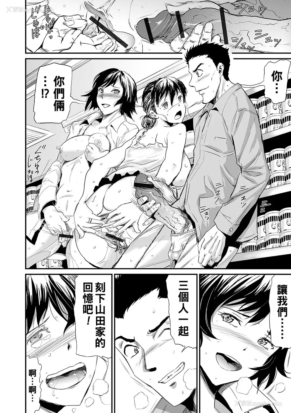 230P - [山田タヒチ] 义母と娘のコンチェルト〈奸全版〉