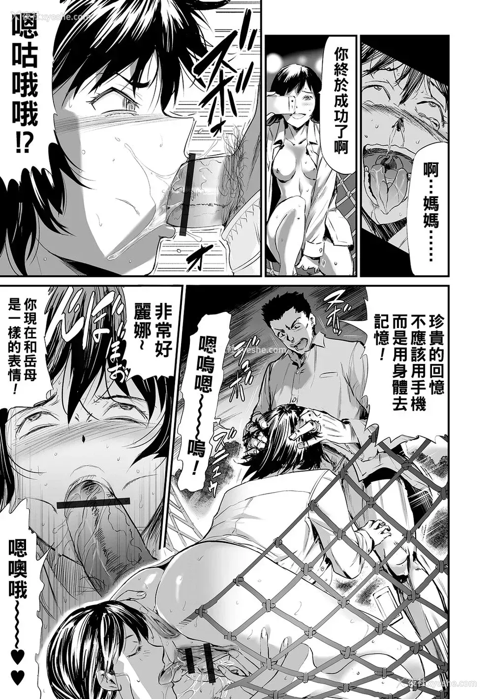 235P - [山田タヒチ] 义母と娘のコンチェルト〈奸全版〉