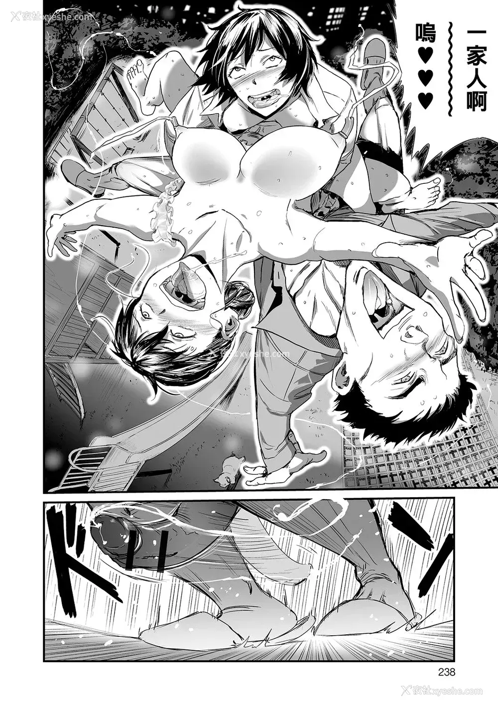 238P - [山田タヒチ] 义母と娘のコンチェルト〈奸全版〉
