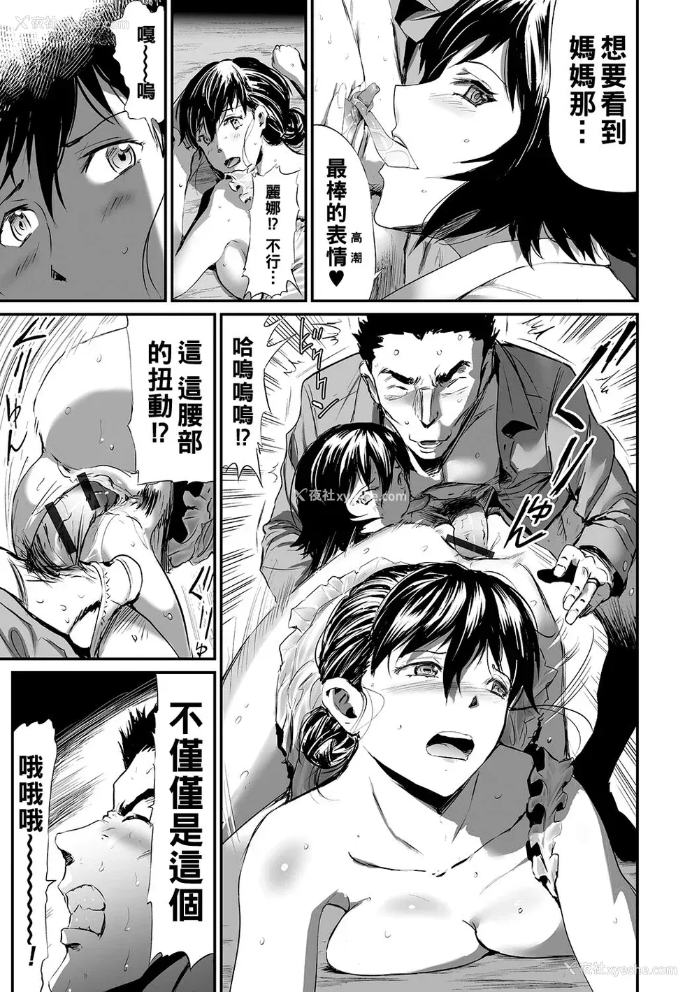 249P - [山田タヒチ] 义母と娘のコンチェルト〈奸全版〉
