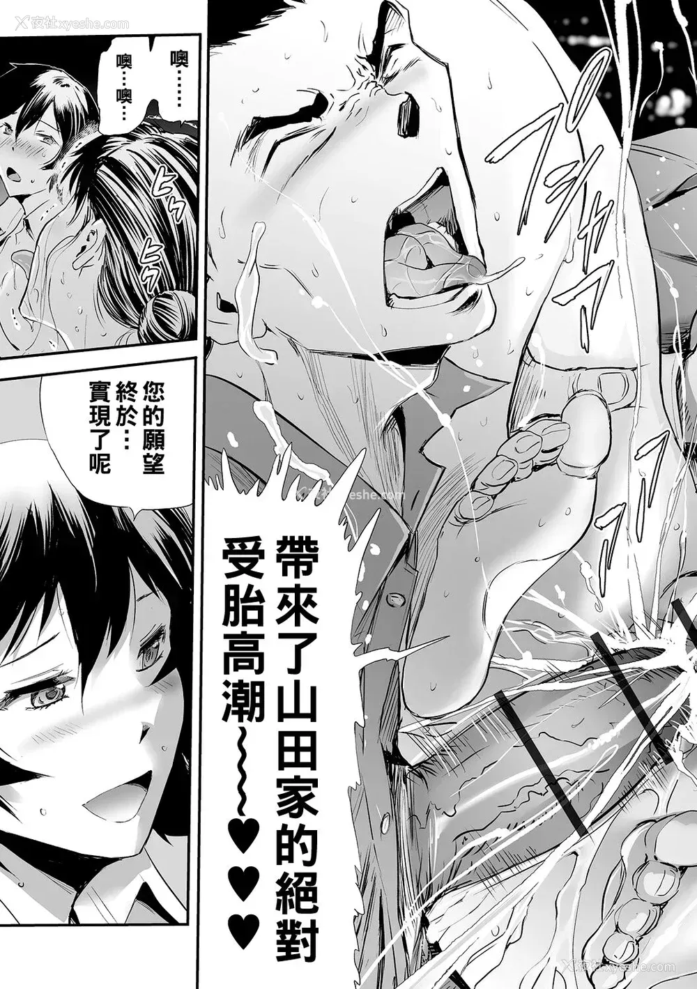 255P - [山田タヒチ] 义母と娘のコンチェルト〈奸全版〉