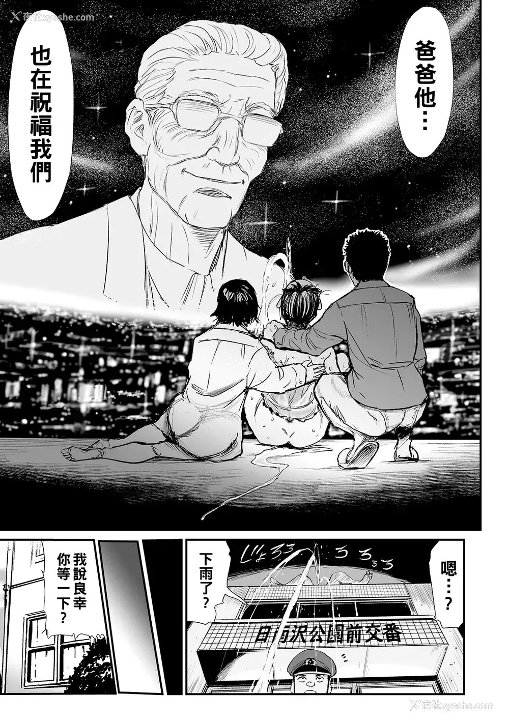 257P - [山田タヒチ] 义母と娘のコンチェルト〈奸全版〉