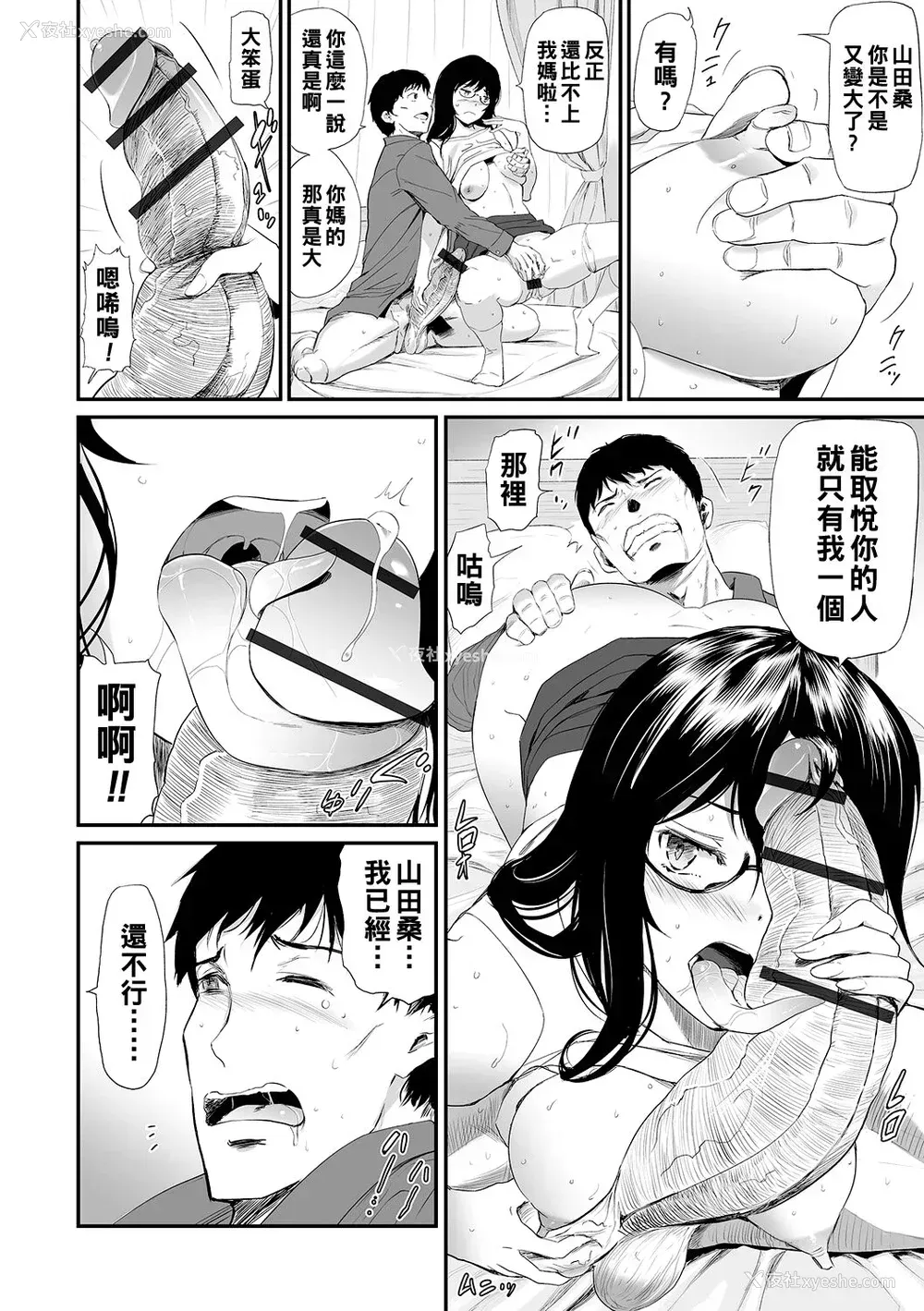 260P - [山田タヒチ] 义母と娘のコンチェルト〈奸全版〉