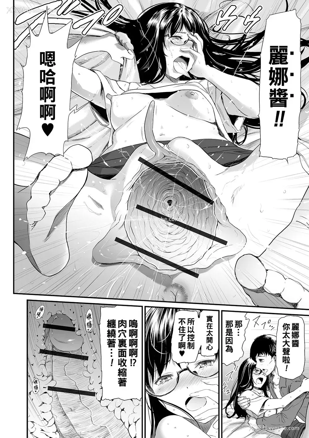 262P - [山田タヒチ] 义母と娘のコンチェルト〈奸全版〉