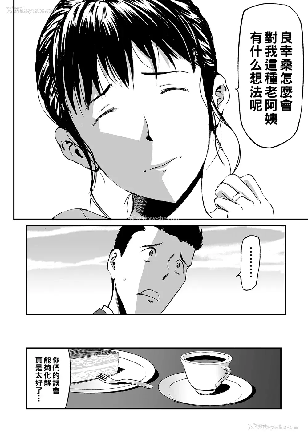 26P - [山田タヒチ] 义母と娘のコンチェルト〈奸全版〉