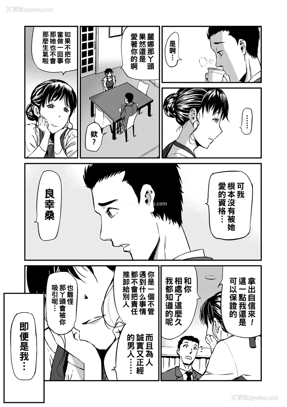 27P - [山田タヒチ] 义母と娘のコンチェルト〈奸全版〉