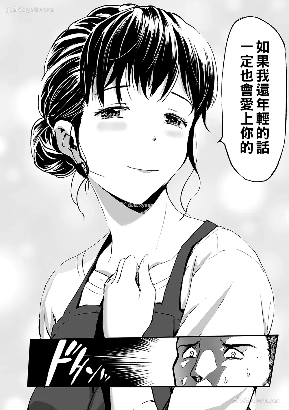 28P - [山田タヒチ] 义母と娘のコンチェルト〈奸全版〉