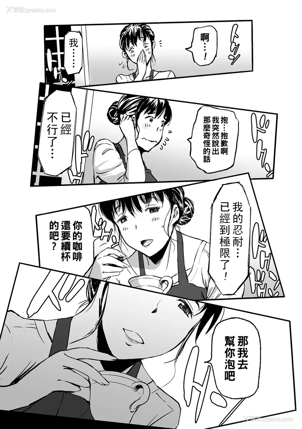 29P - [山田タヒチ] 义母と娘のコンチェルト〈奸全版〉