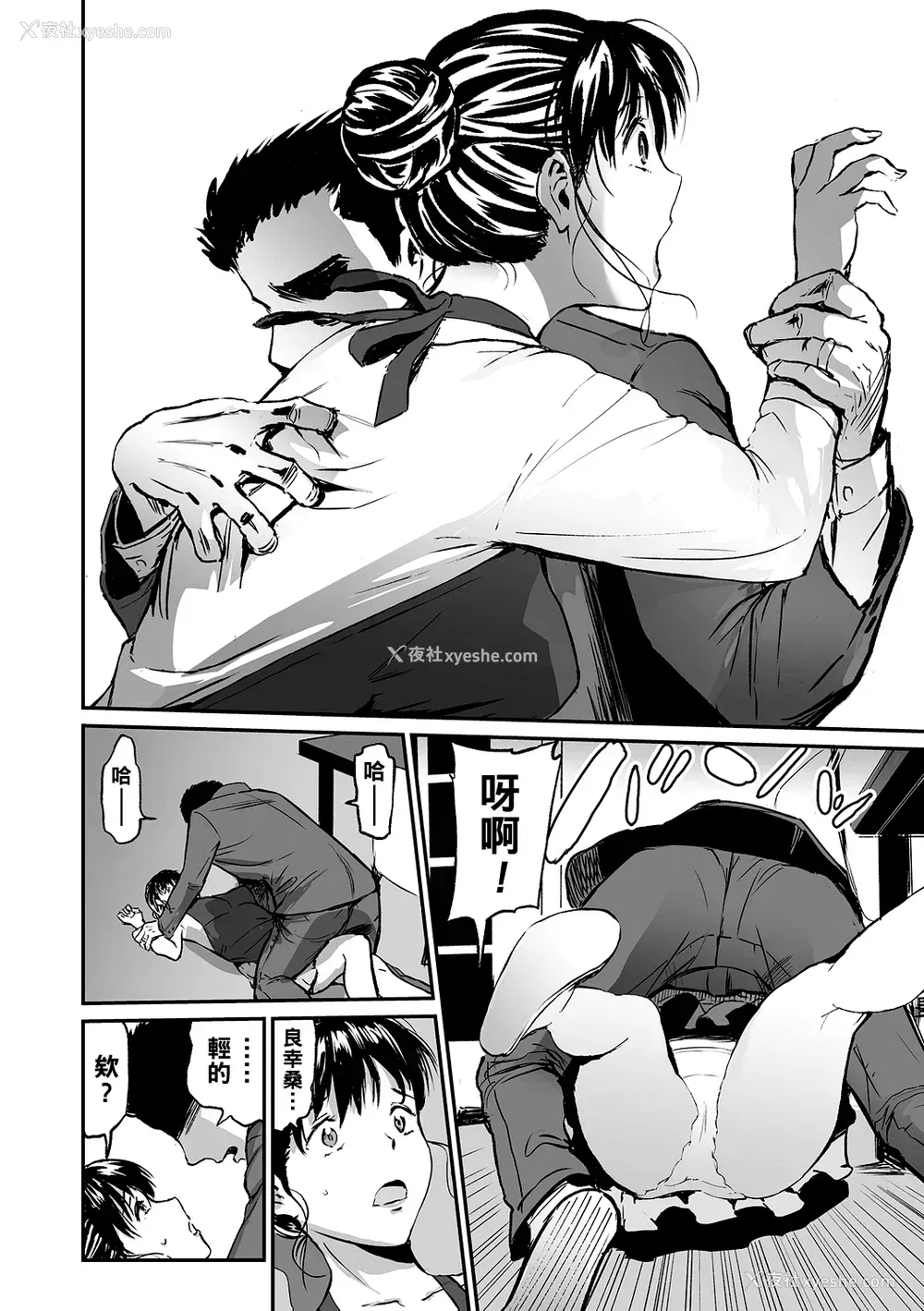 30P - [山田タヒチ] 义母と娘のコンチェルト〈奸全版〉