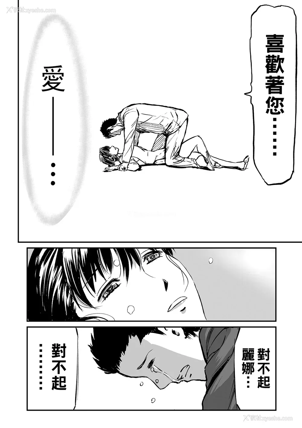 32P - [山田タヒチ] 义母と娘のコンチェルト〈奸全版〉