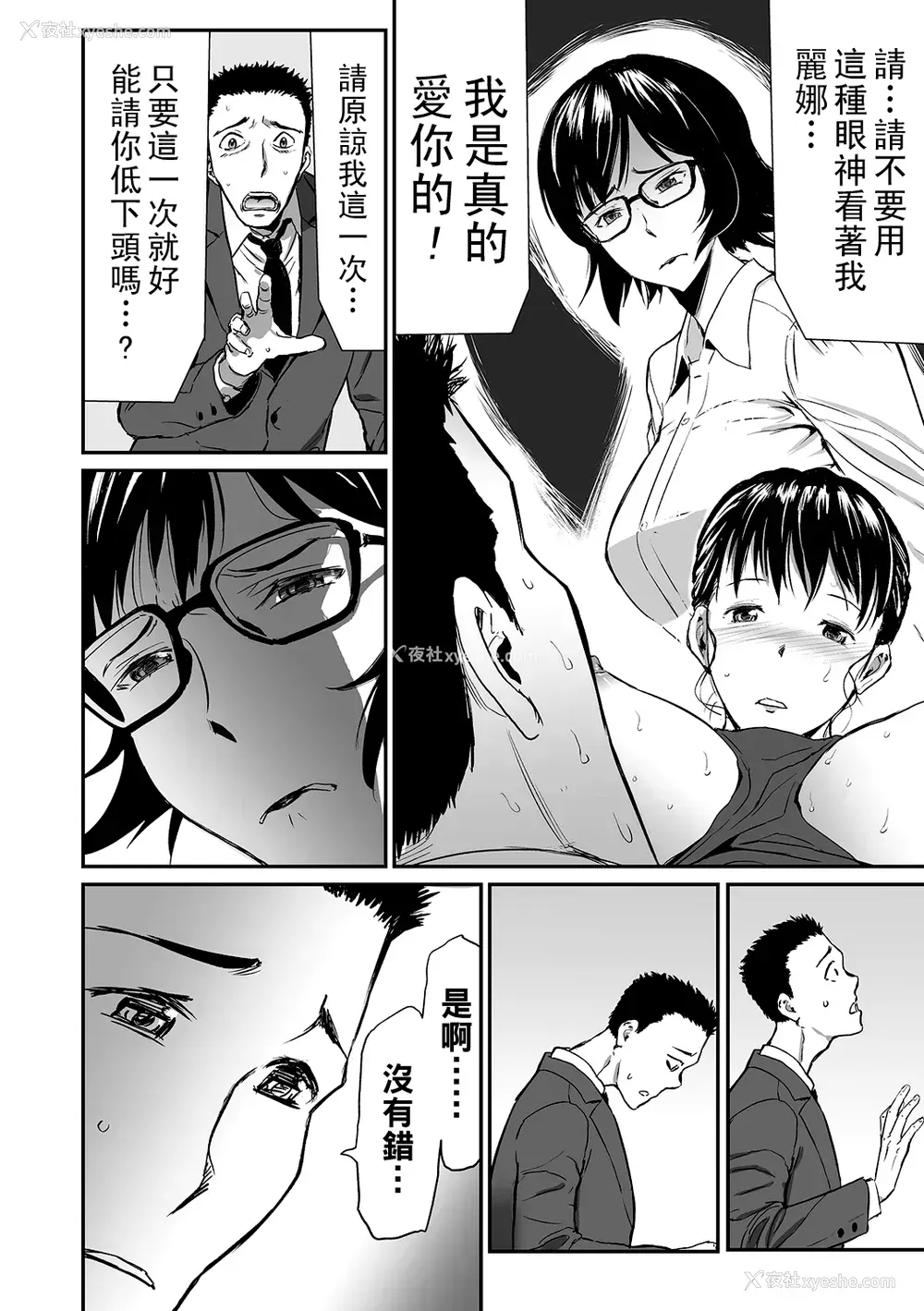 38P - [山田タヒチ] 义母と娘のコンチェルト〈奸全版〉
