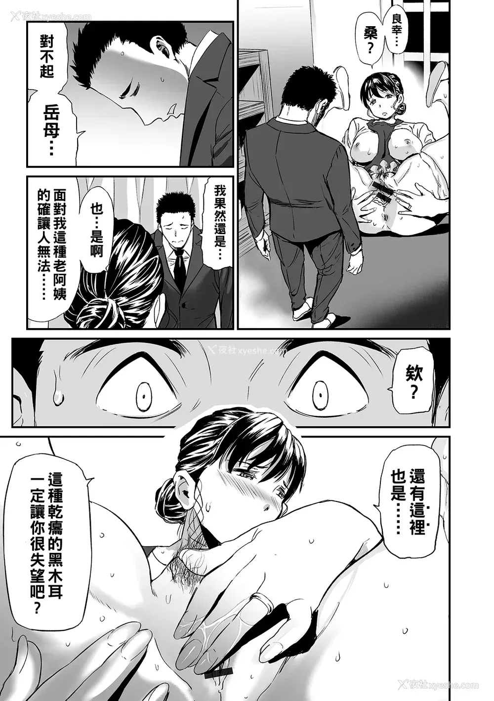39P - [山田タヒチ] 义母と娘のコンチェルト〈奸全版〉