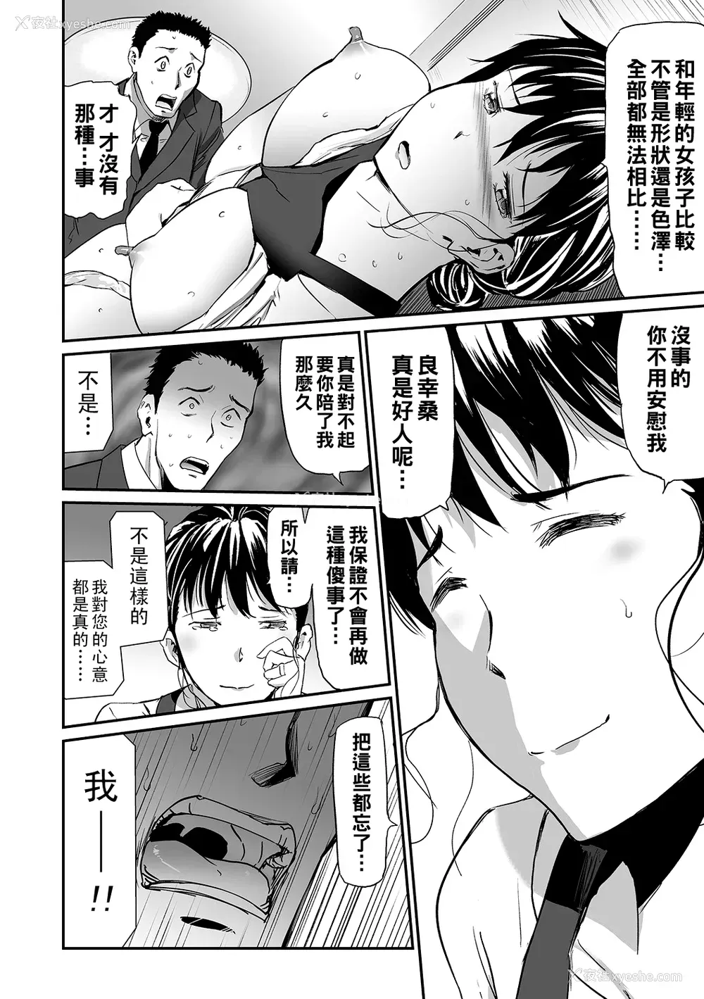 40P - [山田タヒチ] 义母と娘のコンチェルト〈奸全版〉