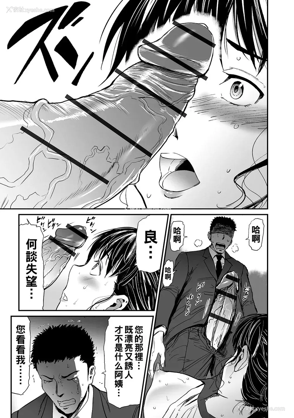 41P - [山田タヒチ] 义母と娘のコンチェルト〈奸全版〉