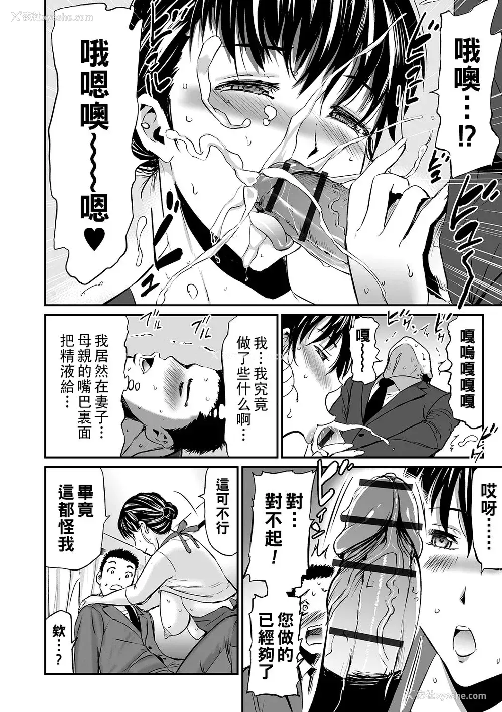 46P - [山田タヒチ] 义母と娘のコンチェルト〈奸全版〉