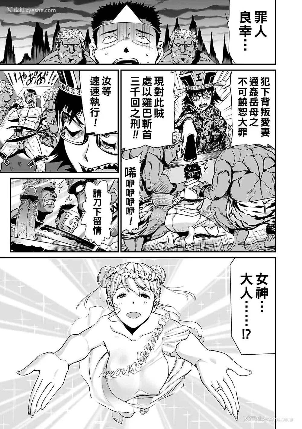 59P - [山田タヒチ] 义母と娘のコンチェルト〈奸全版〉