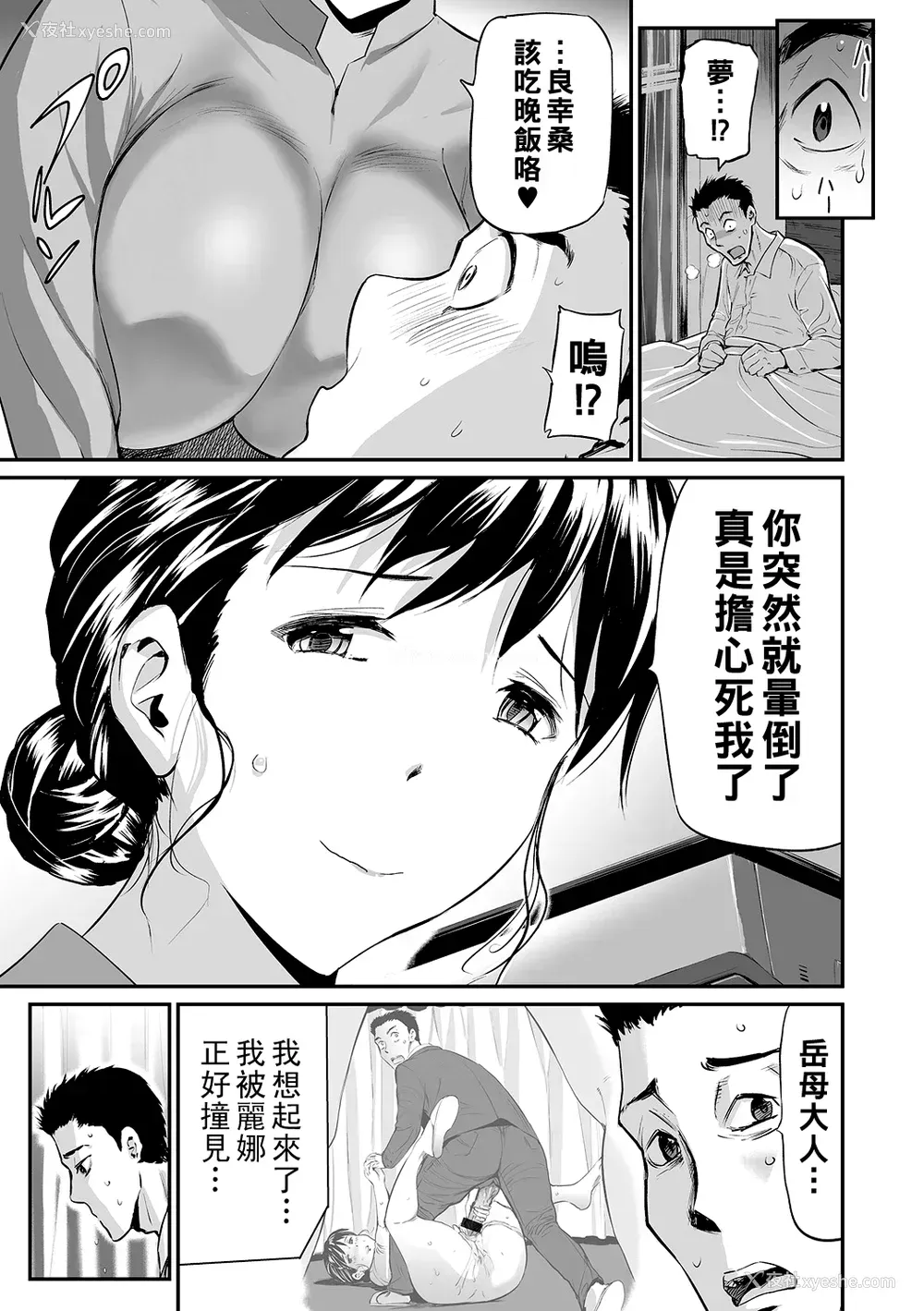 61P - [山田タヒチ] 义母と娘のコンチェルト〈奸全版〉