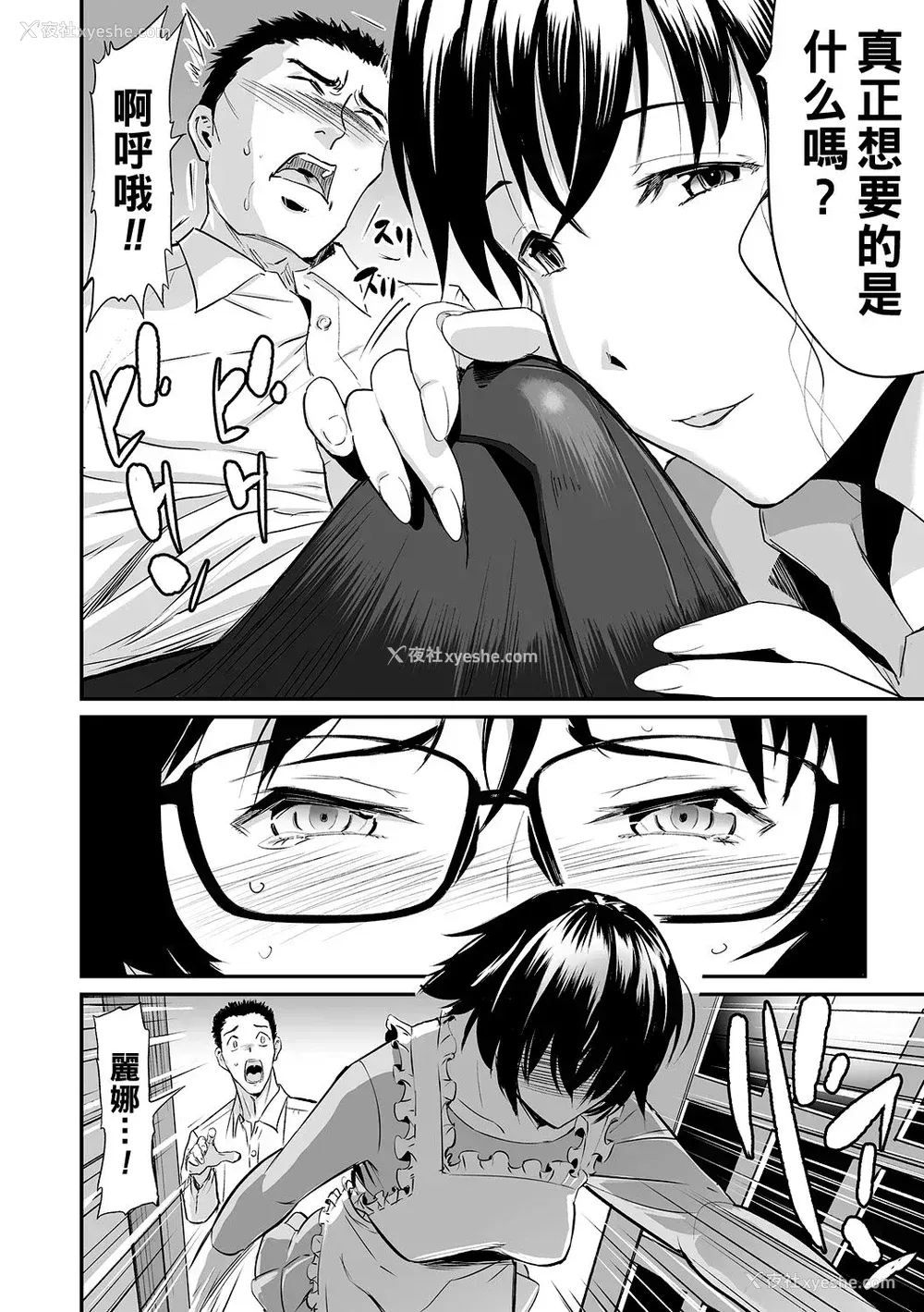 68P - [山田タヒチ] 义母と娘のコンチェルト〈奸全版〉
