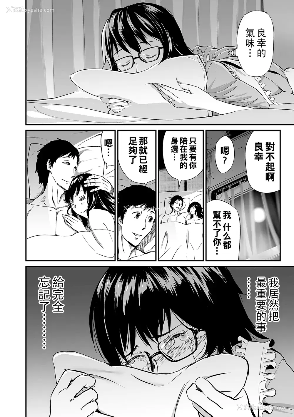 70P - [山田タヒチ] 义母と娘のコンチェルト〈奸全版〉