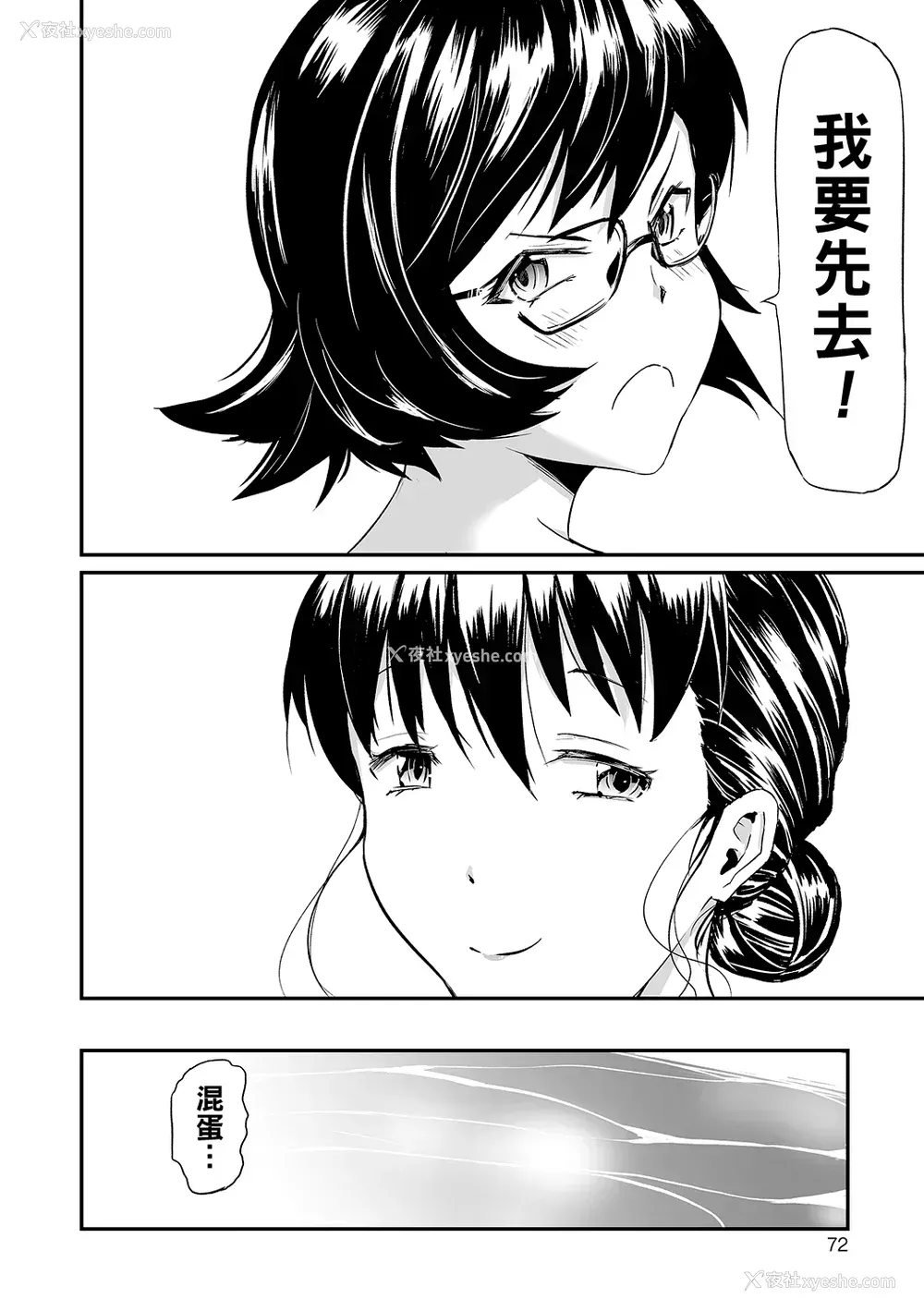 72P - [山田タヒチ] 义母と娘のコンチェルト〈奸全版〉