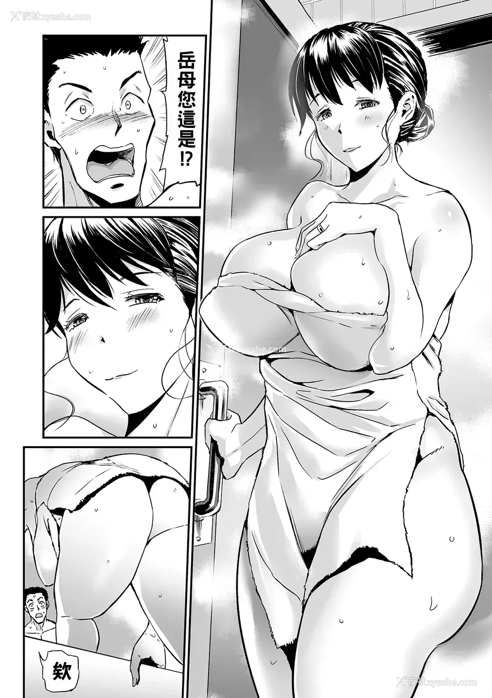 74P - [山田タヒチ] 义母と娘のコンチェルト〈奸全版〉