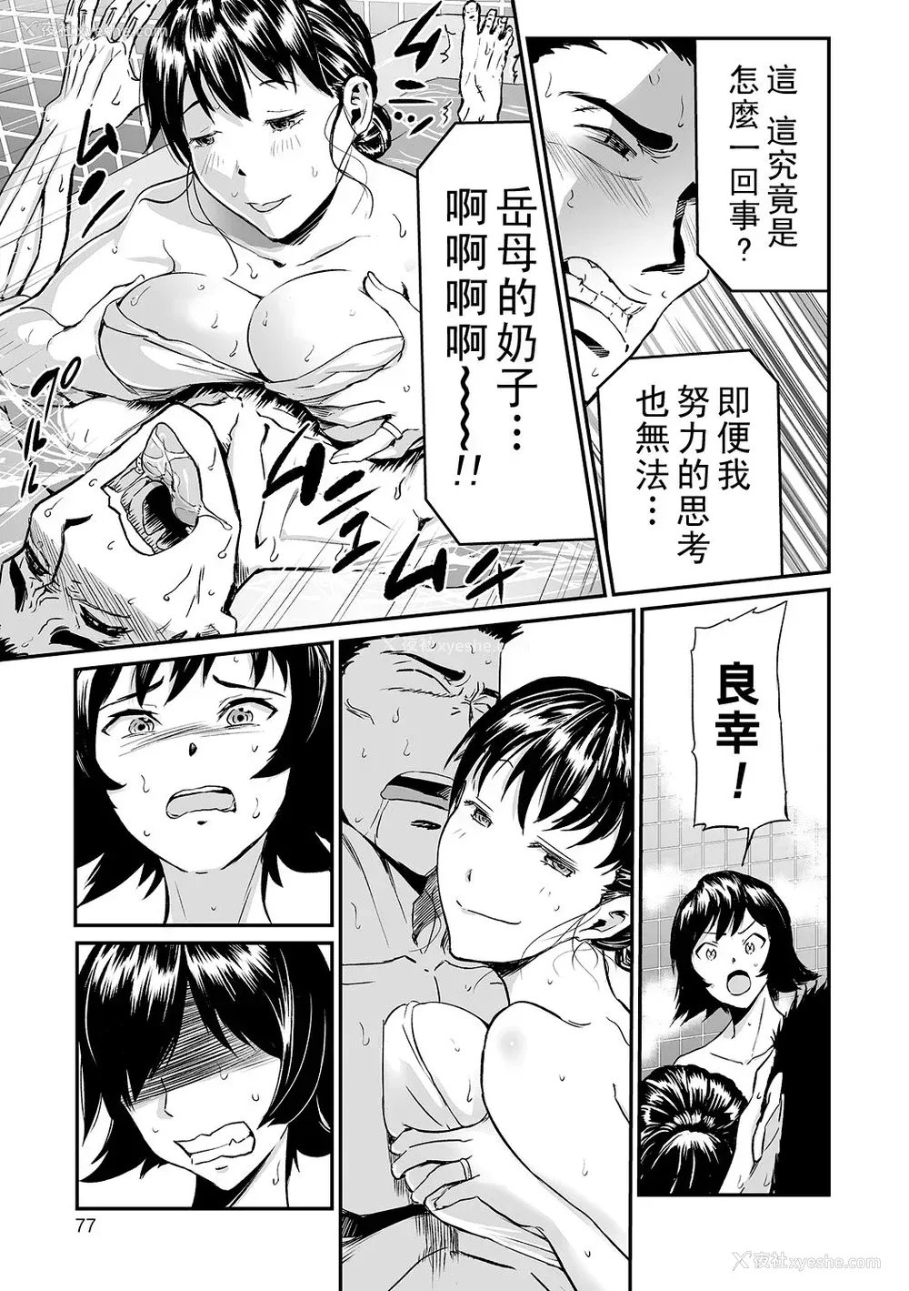 77P - [山田タヒチ] 义母と娘のコンチェルト〈奸全版〉