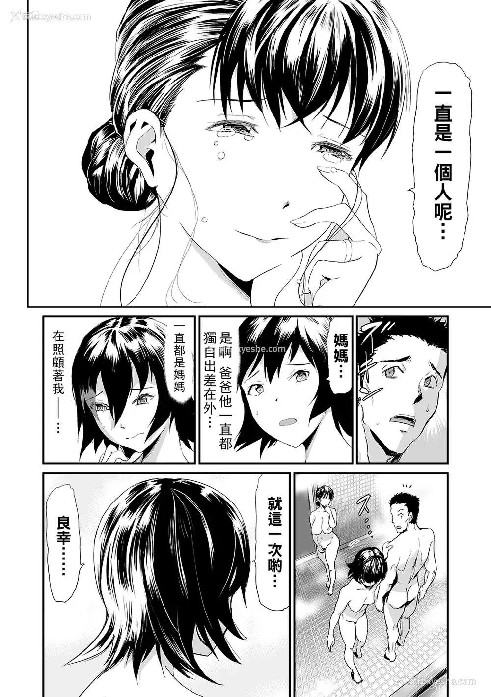 94P - [山田タヒチ] 义母と娘のコンチェルト〈奸全版〉