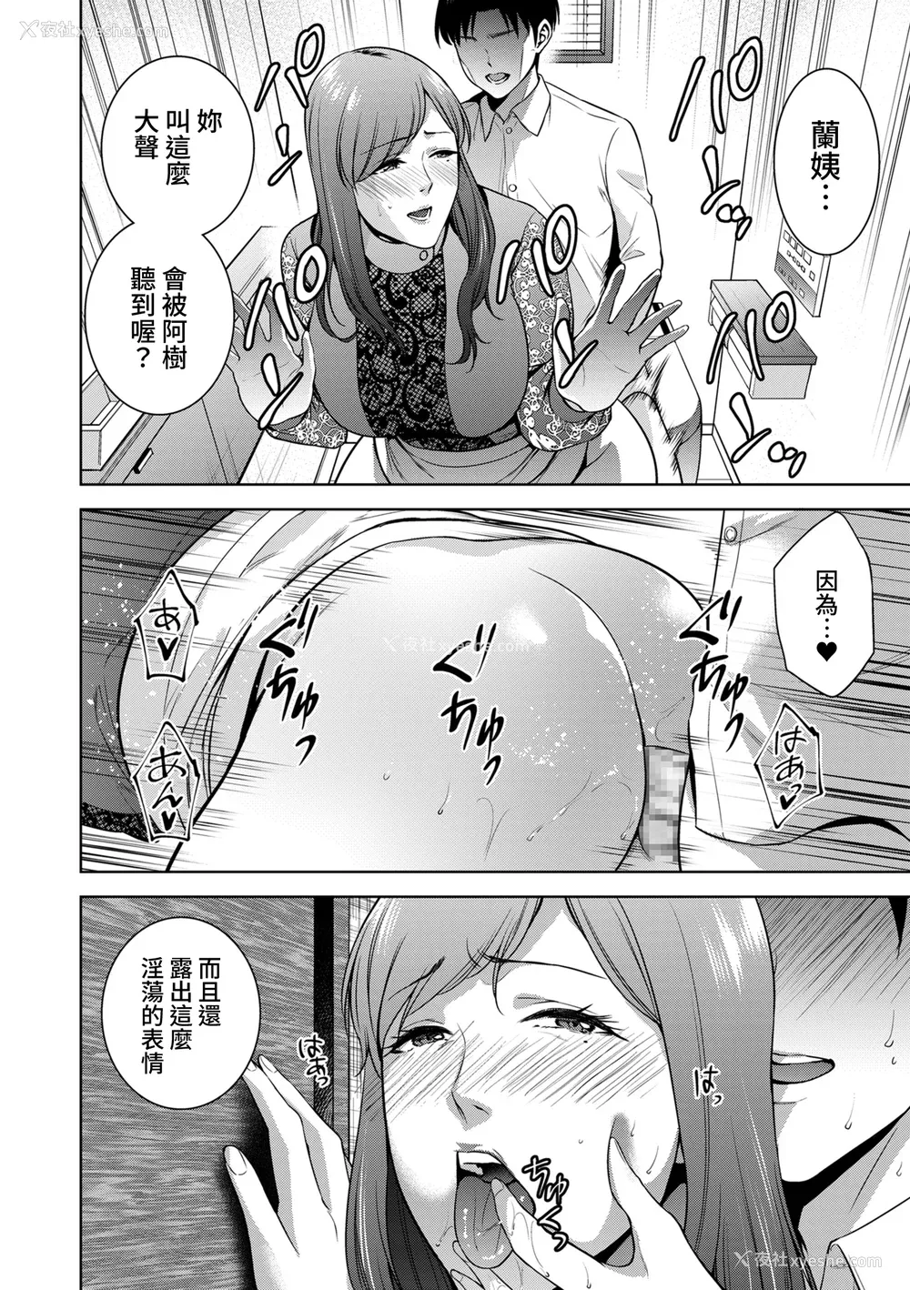 104P - [夏のおやつ] Incestism