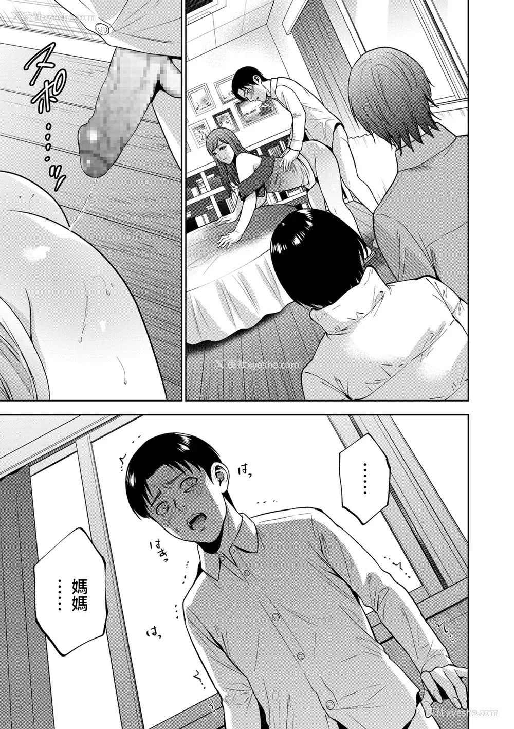 127P - [夏のおやつ] Incestism