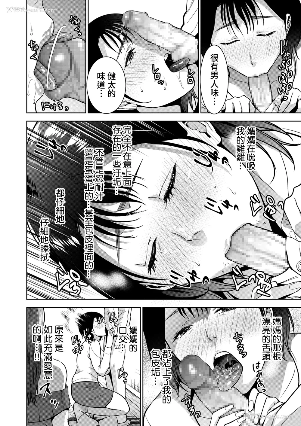 134P - [夏のおやつ] Incestism