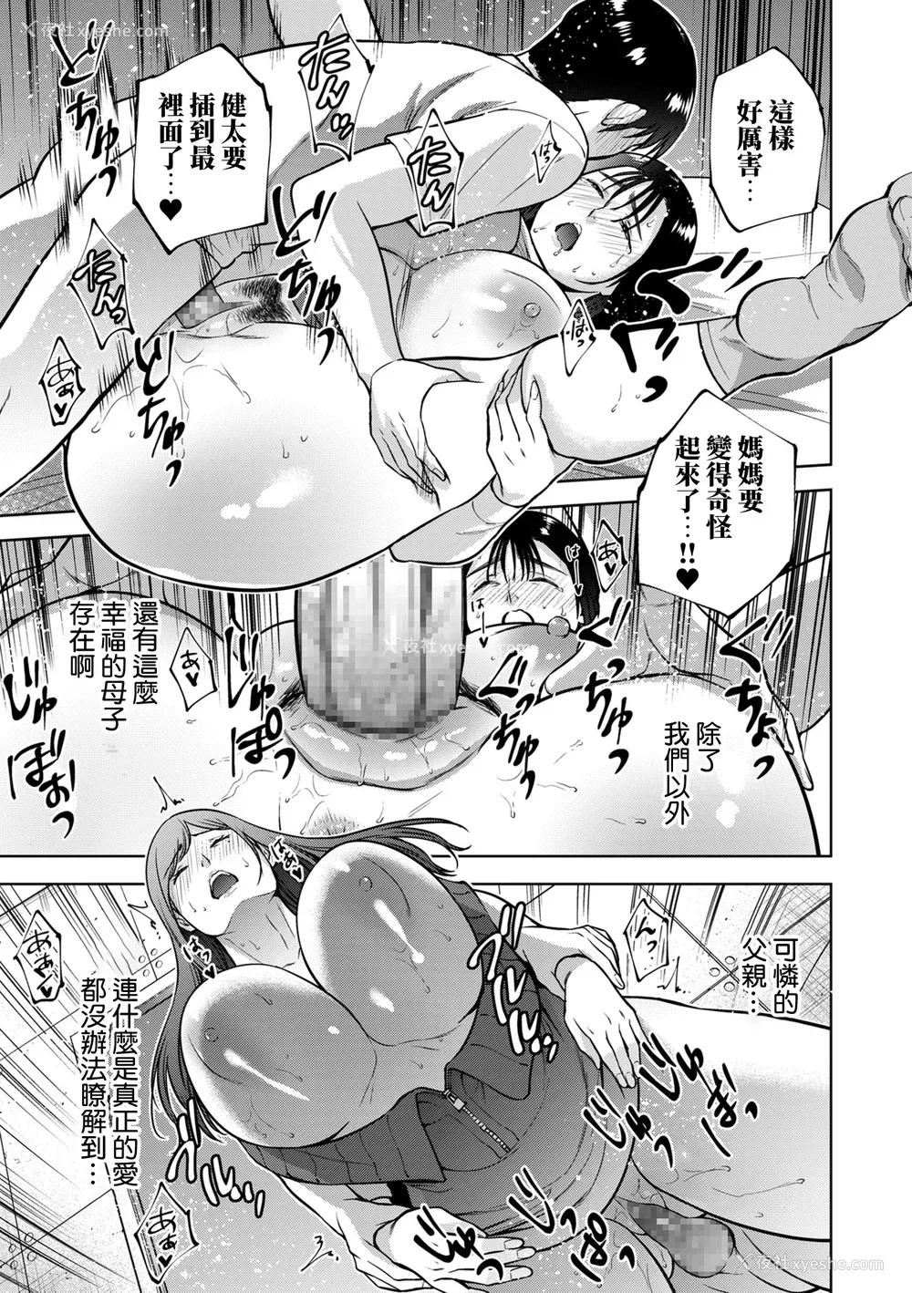 149P - [夏のおやつ] Incestism