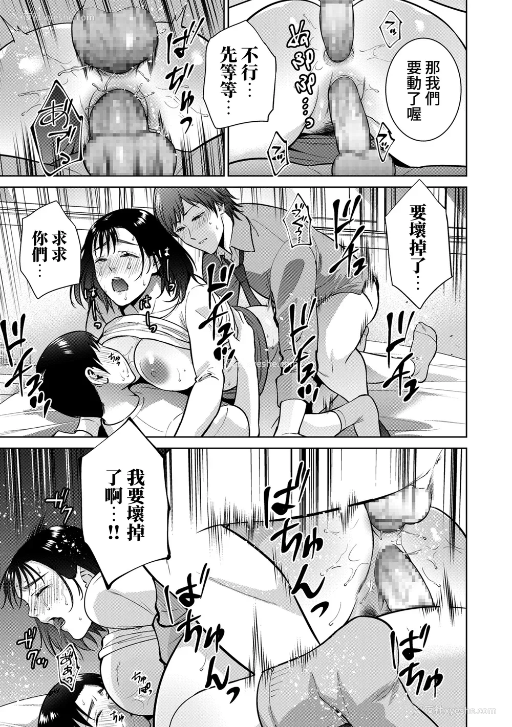 161P - [夏のおやつ] Incestism