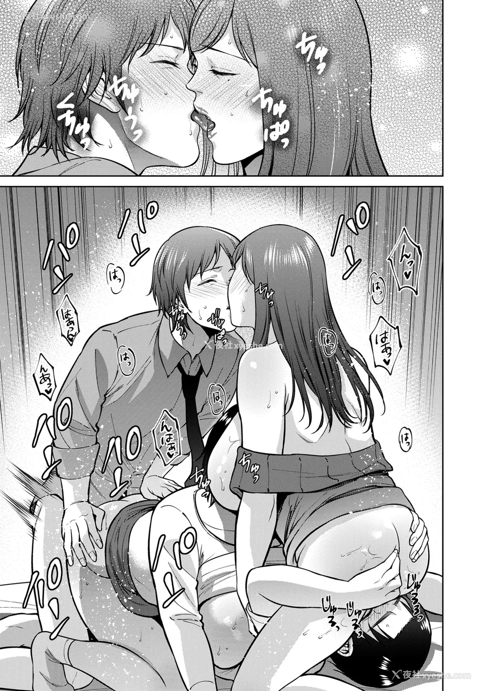 165P - [夏のおやつ] Incestism