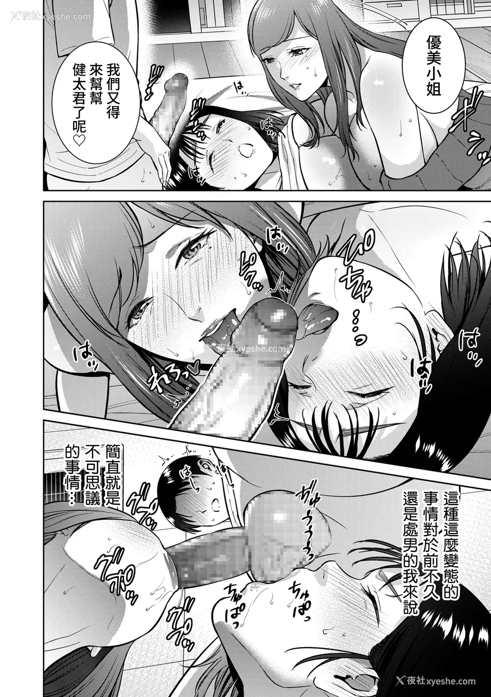 172P - [夏のおやつ] Incestism