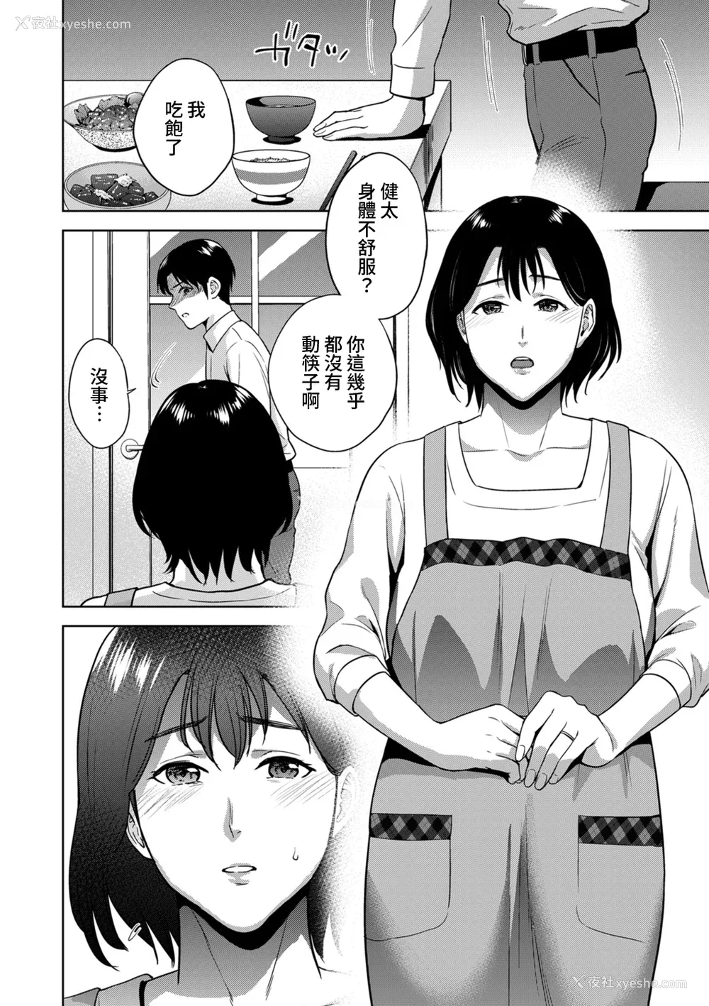 30P - [夏のおやつ] Incestism