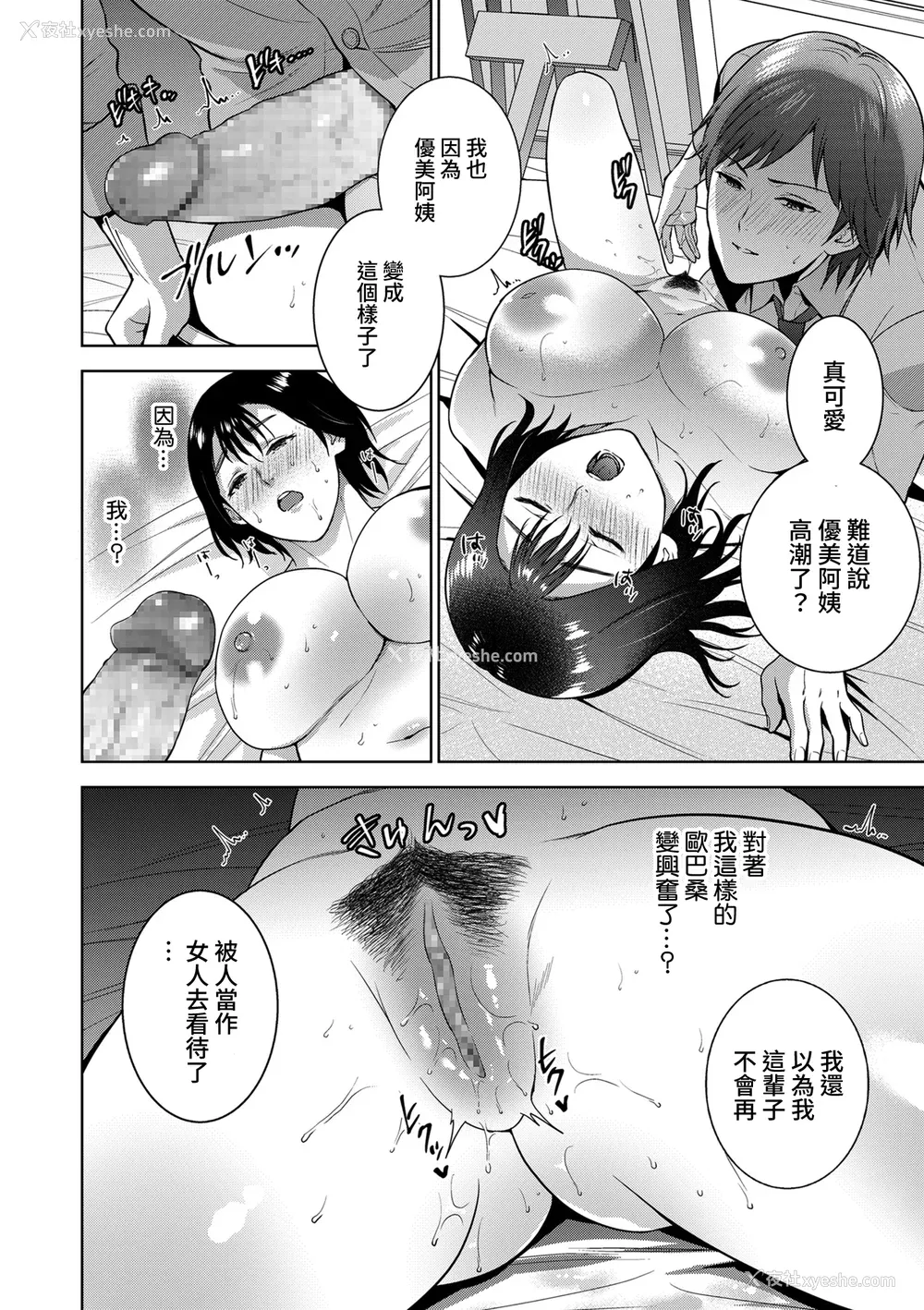 44P - [夏のおやつ] Incestism