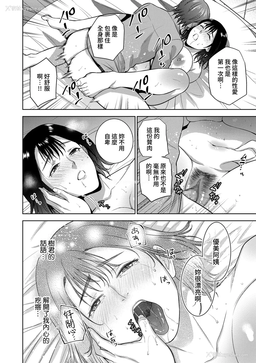48P - [夏のおやつ] Incestism