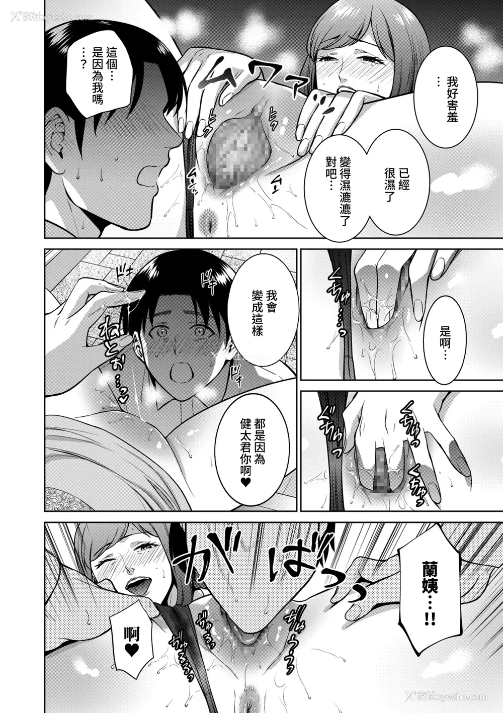 64P - [夏のおやつ] Incestism