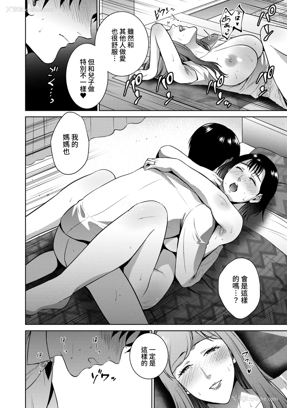 74P - [夏のおやつ] Incestism