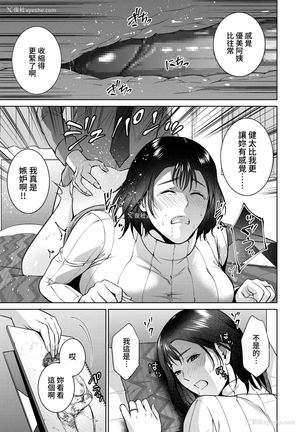87P - [夏のおやつ] Incestism