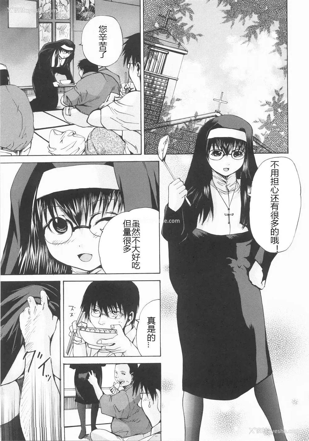 116P - [矢上健喜朗] 蚀奸 [中国翻訳]