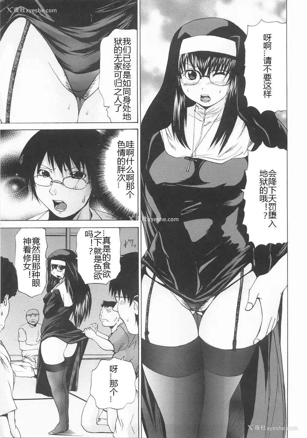 118P - [矢上健喜朗] 蚀奸 [中国翻訳]