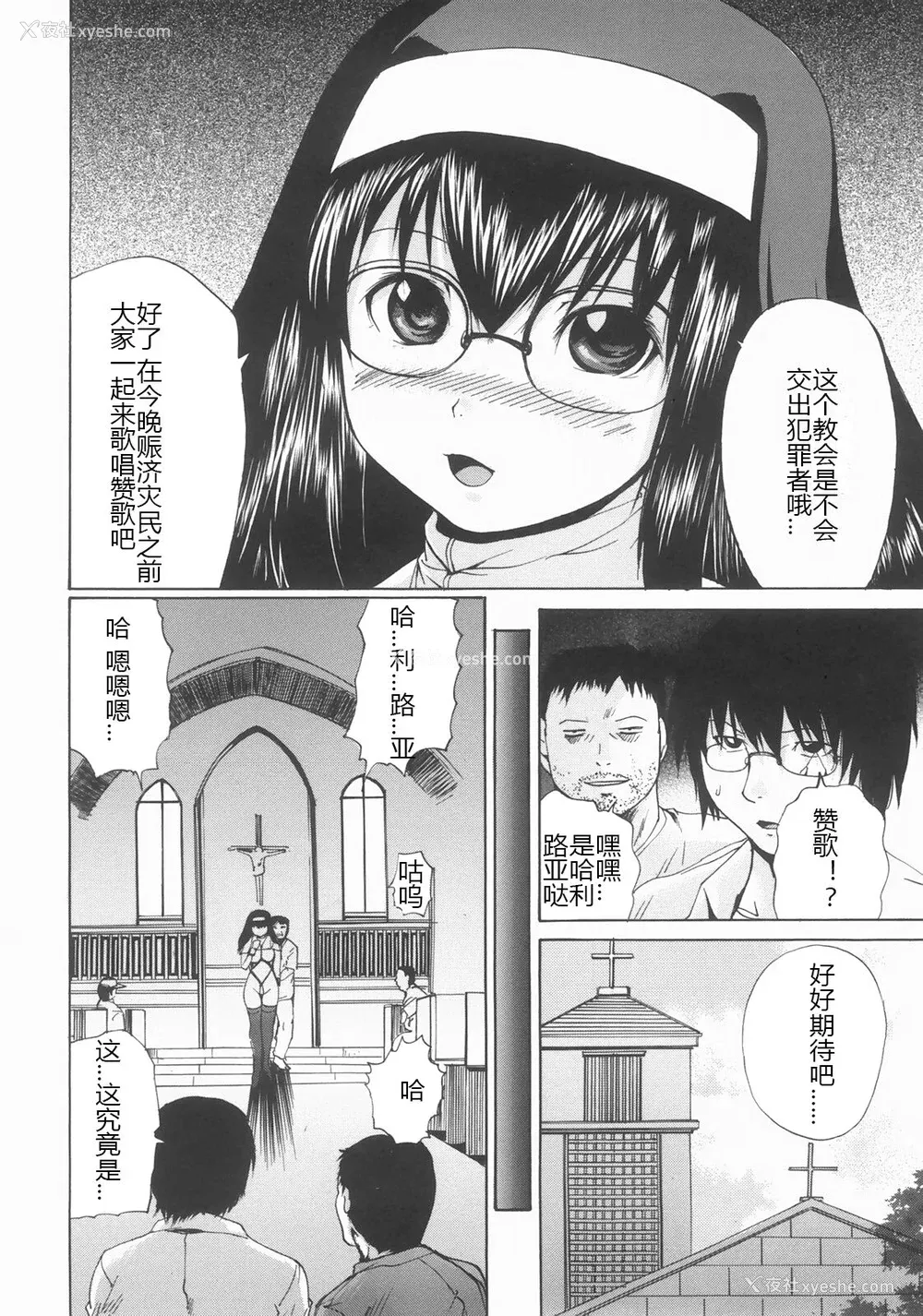 119P - [矢上健喜朗] 蚀奸 [中国翻訳]