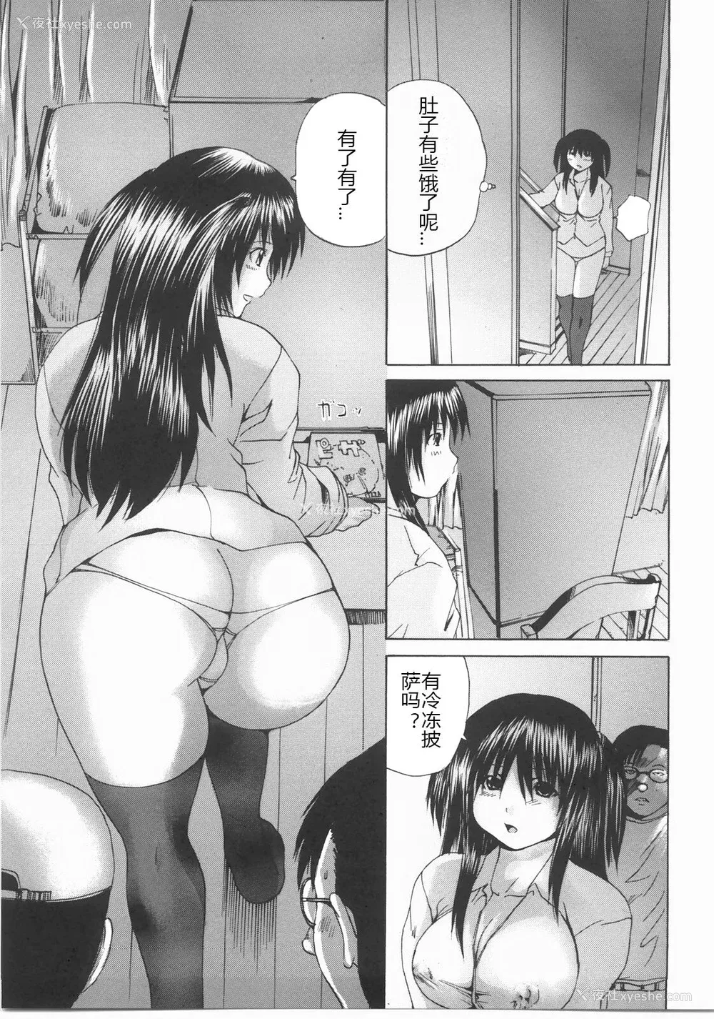 140P - [矢上健喜朗] 蚀奸 [中国翻訳]