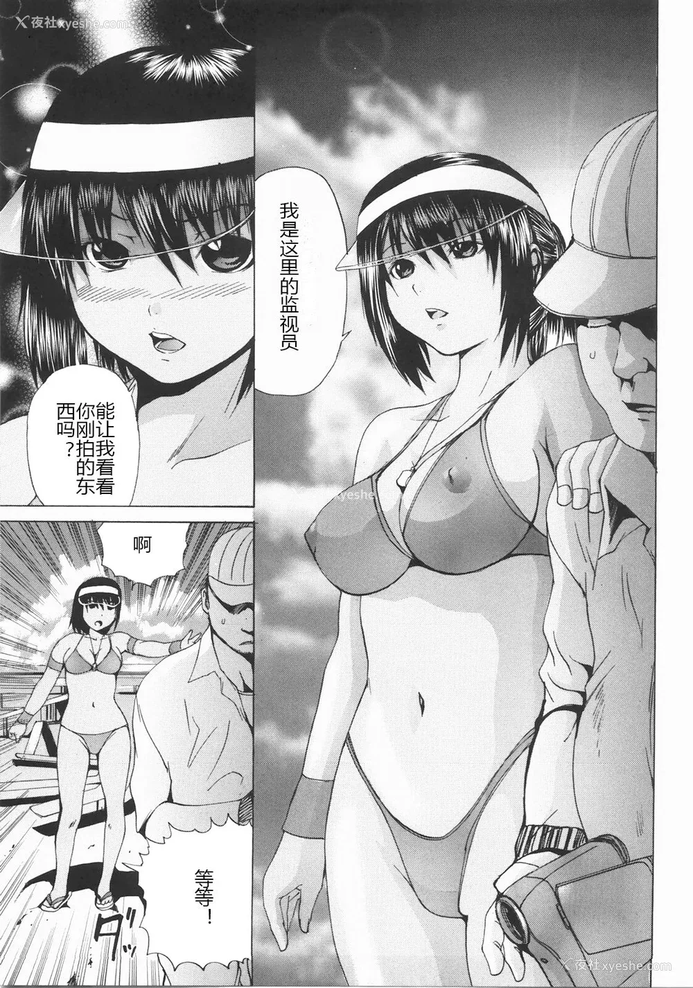154P - [矢上健喜朗] 蚀奸 [中国翻訳]