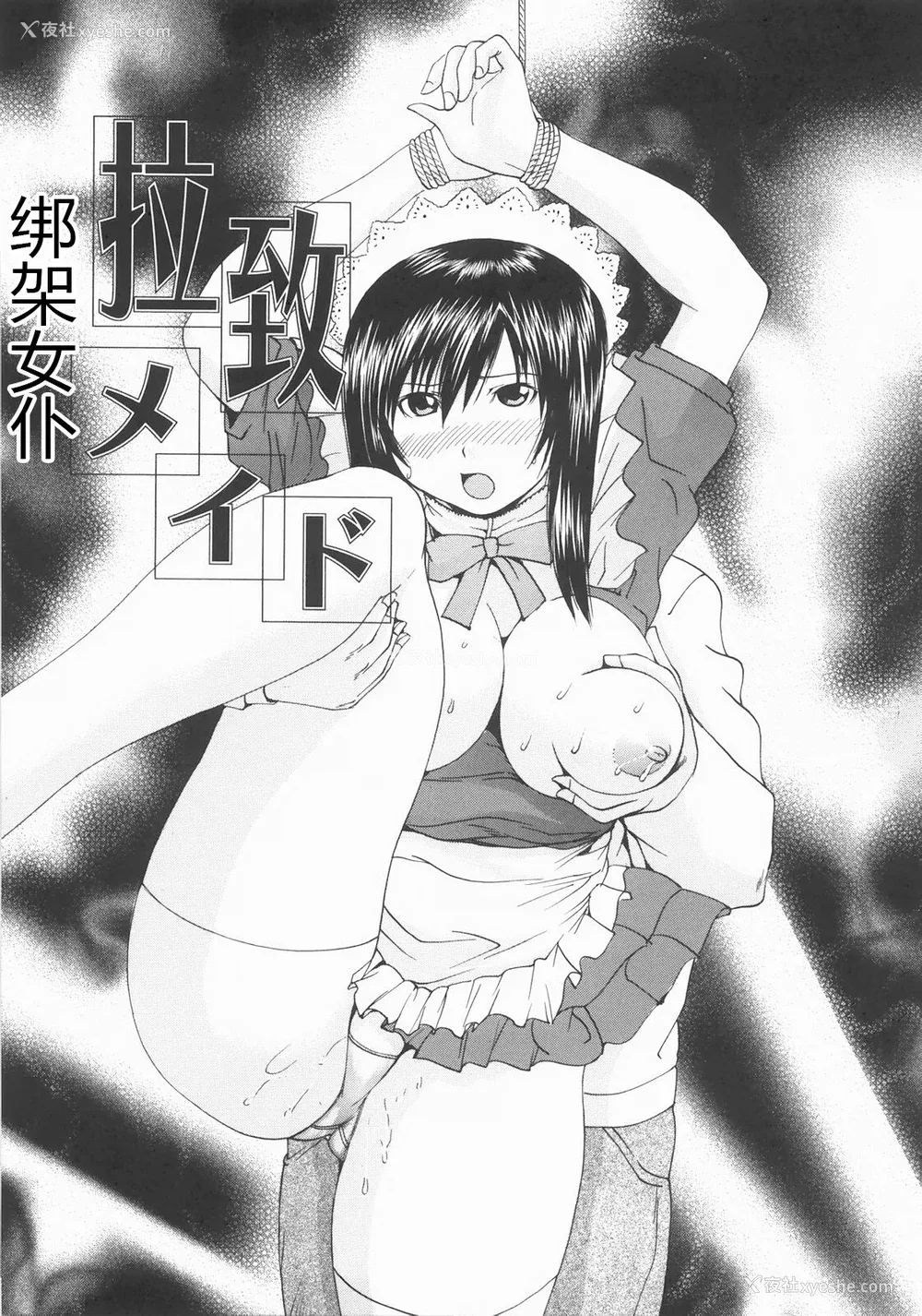 170P - [矢上健喜朗] 蚀奸 [中国翻訳]