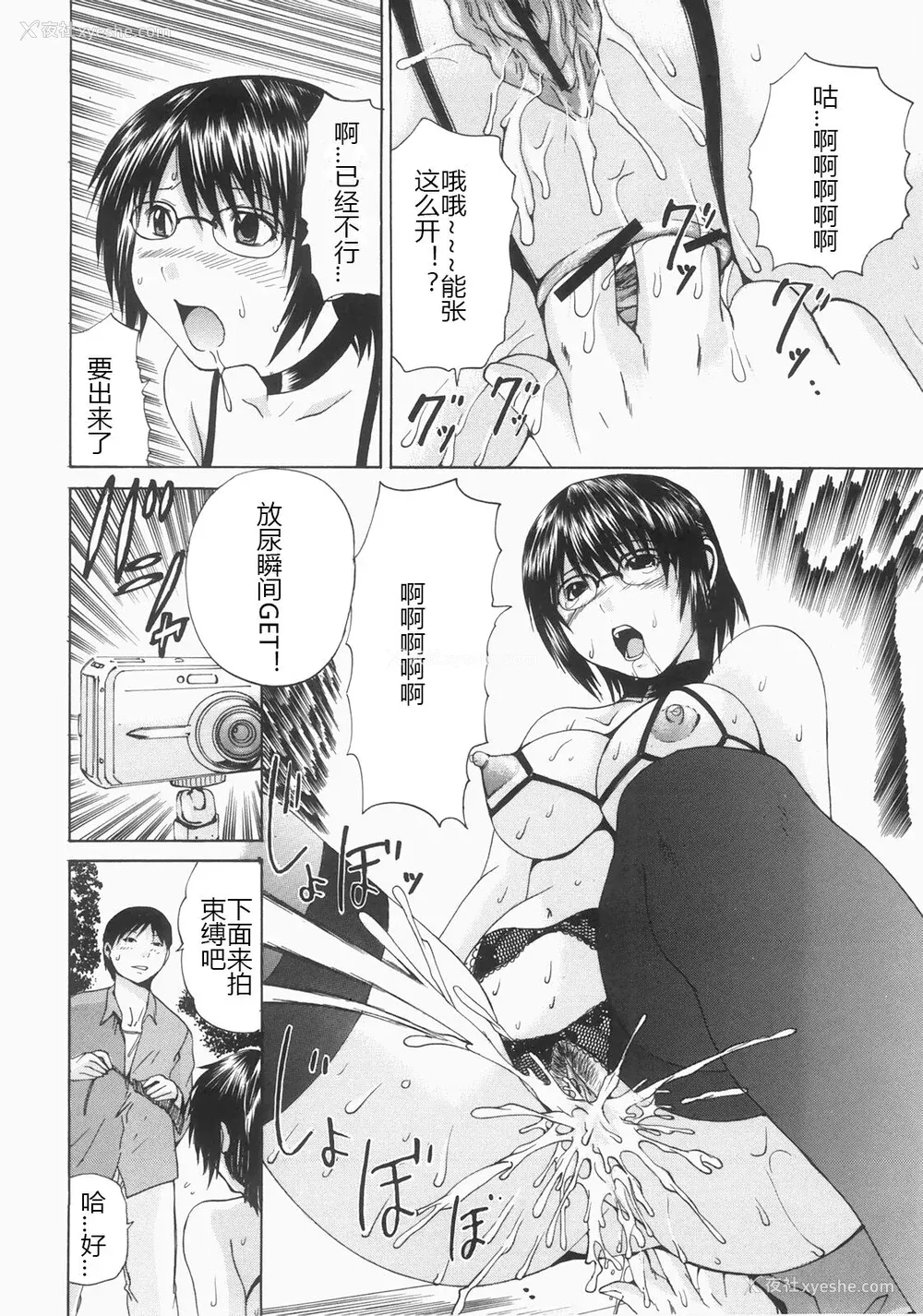 199P - [矢上健喜朗] 蚀奸 [中国翻訳]