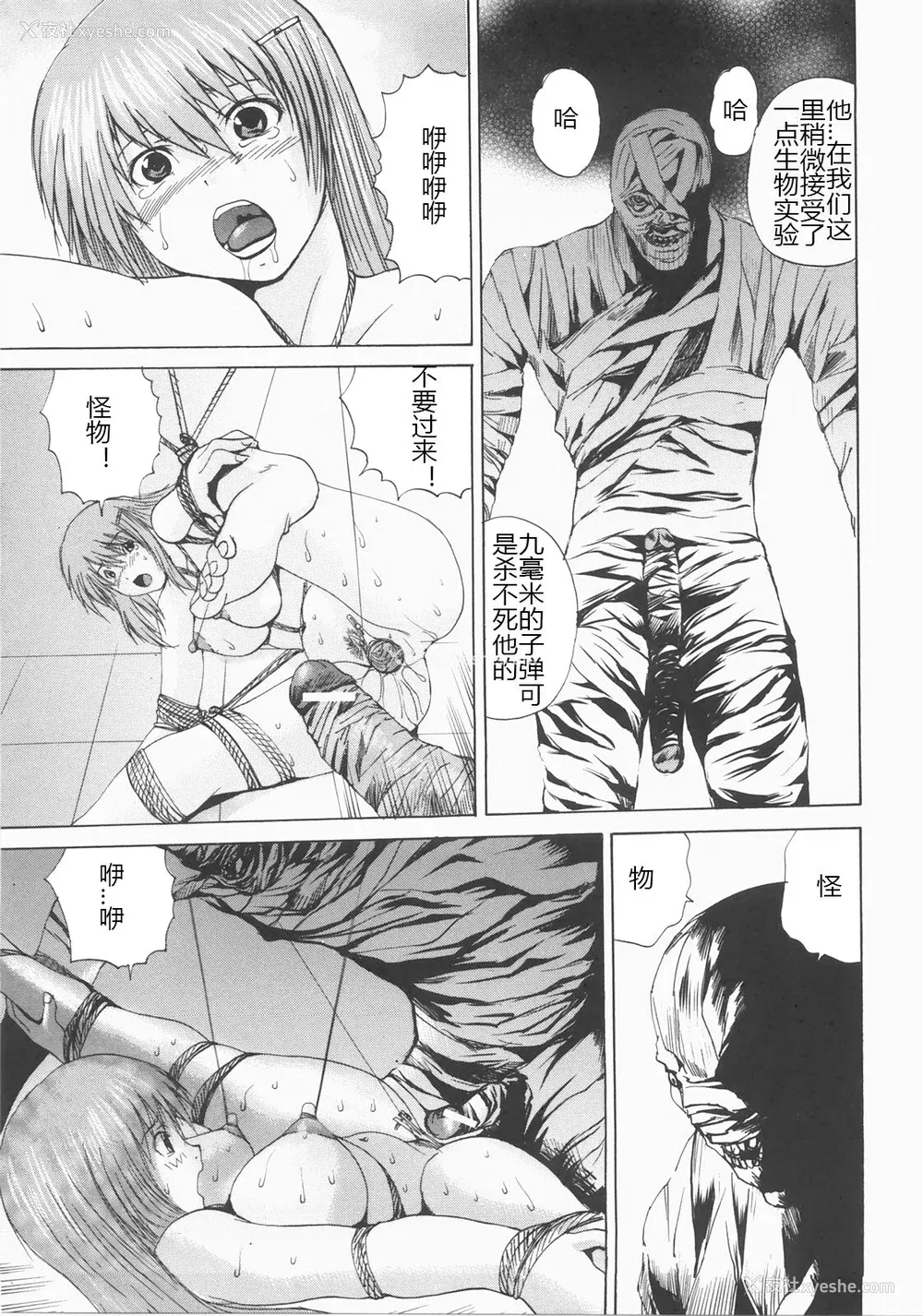 212P - [矢上健喜朗] 蚀奸 [中国翻訳]